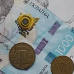 гроші, грошова допомога